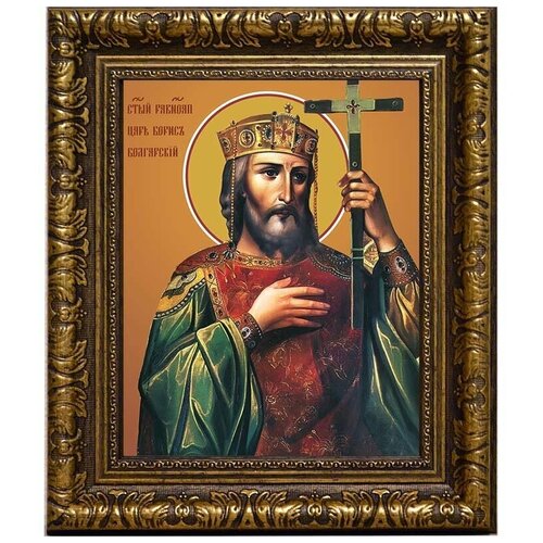 Борис (в Крещении Михаил) Болгарский, равноапостольный царь. Икона на холсте.