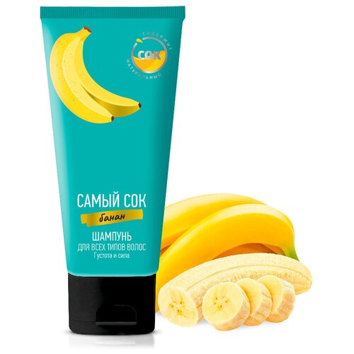 Самый СОК Шампунь для всех типов волос Густота и Сила с натуральным соком банана