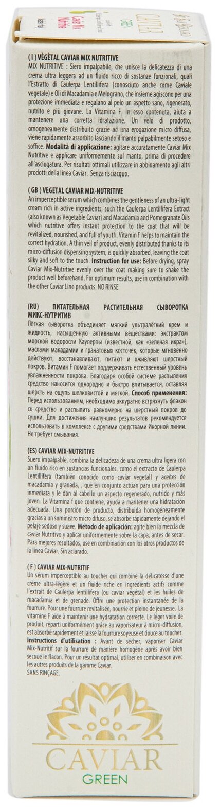 ISB Green Caviar Mix-Nutritive Питательная сыворотка "Зеленая Икра" (100 мл.) IV SAN BERNARD - фото №3