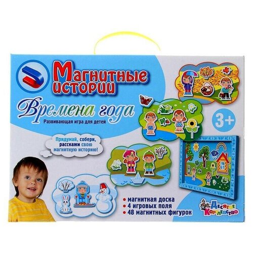 Развивающая игра «Магнитные истории: Времена года»