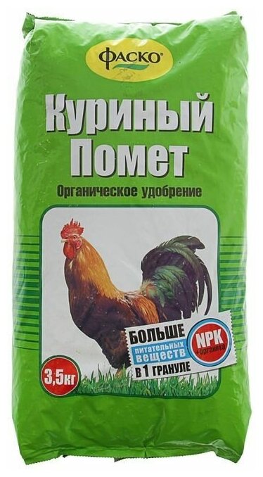Удобрение органическое сухое куриный помет, 3,5 кг 1 шт.