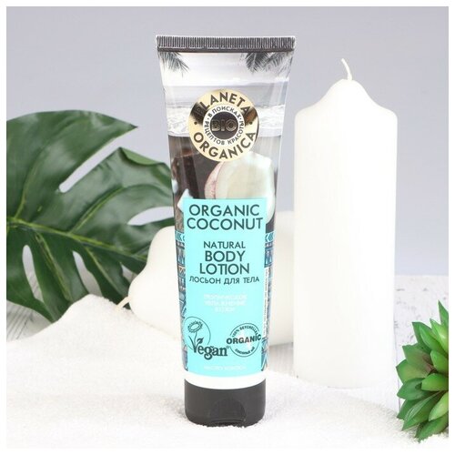 Лосьон для тела Planeta Organica Organic coconut ,натуральный, 140 мл.