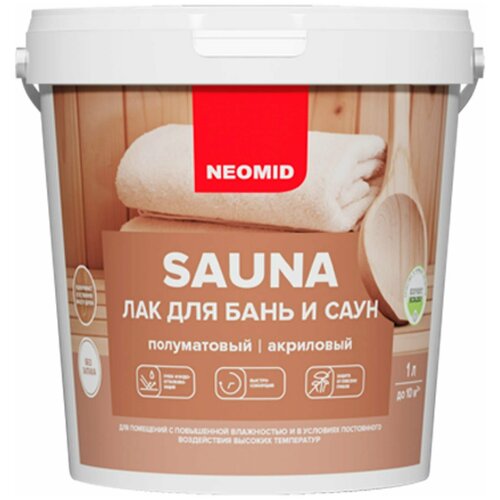 Масла для бани и сауны NEOMID SAUNA лак акриловый для бань и саун (1л) лак акриловый для саун полуматовый 1000г
