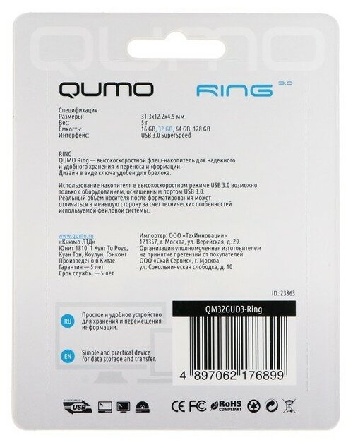 Флешка Qumo Ring 32Gb, USB 3.0, Серый QM32GUD3-Ring - фото №2