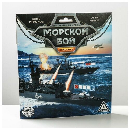 стратегическая игра морской бой классика 1 шт Стратегическая игра Морской бой. Классика