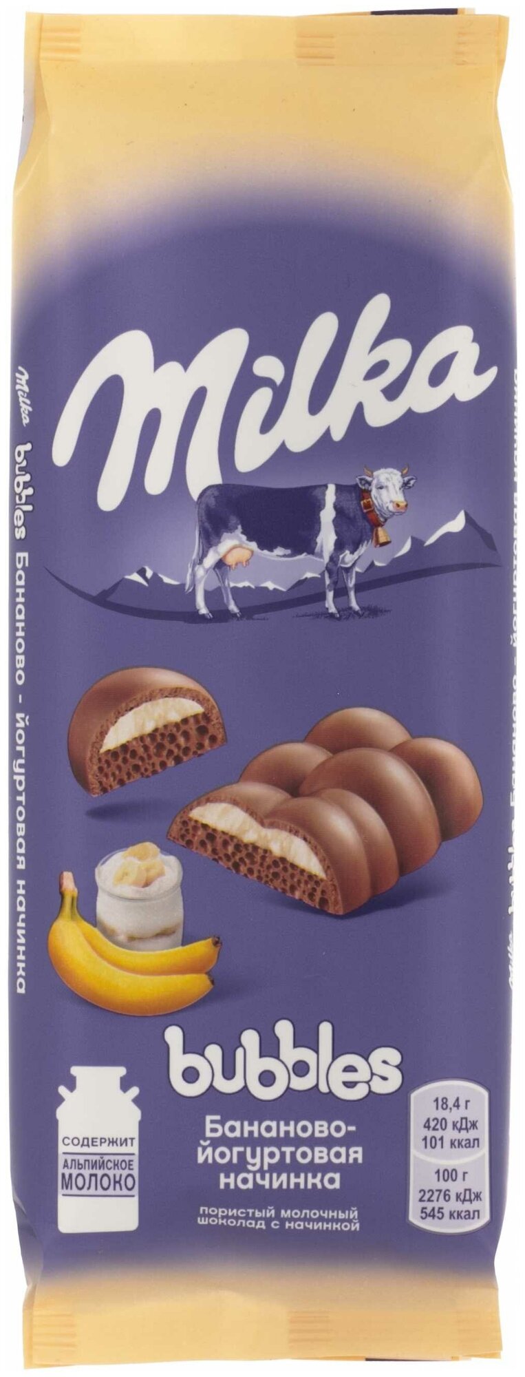 Шоколад Milka Bubbles Молочный пористый с бананово-йогуртовой начинкой 92г - фото №5