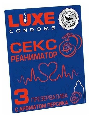 Презервативы с ароматом персика «Сексреаниматор» - 3 шт.