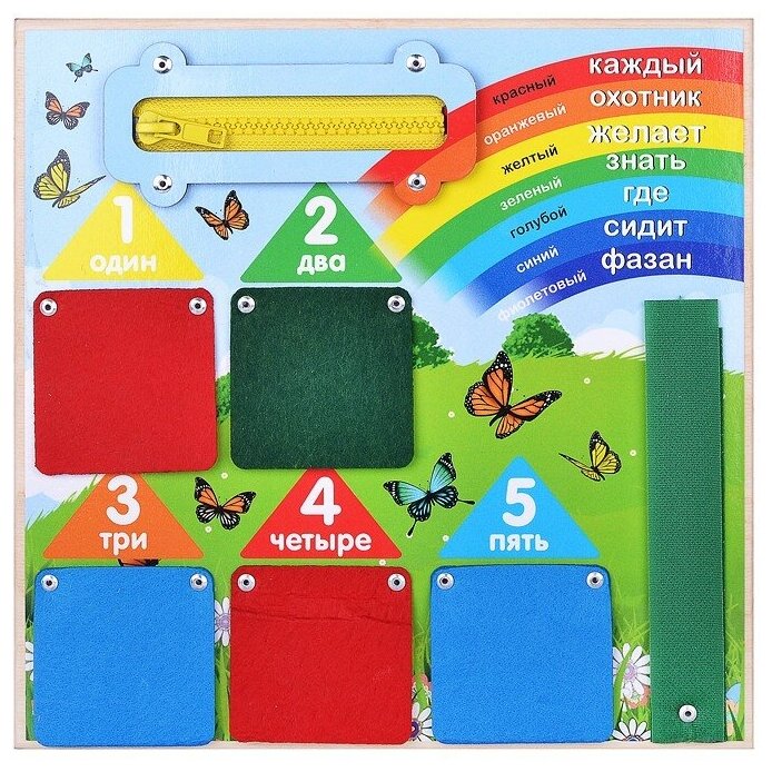 Бизиборд 25*25см "Полянка"