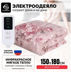 Электроодеяло EcoSapiens Blanket ES-411 автоотключение через 6 часов, 3 режима 150х180 см бежевый/розовый