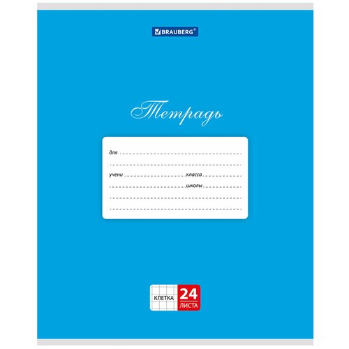 Тетрадь 24 л. BRAUBERG классика, клетка, обложка картон, синяя, 104739 В комплекте: 20шт.