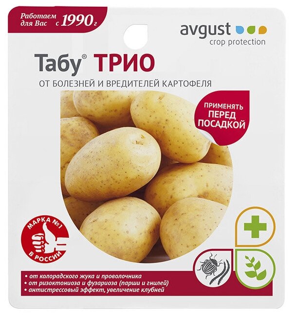 Комплексная защита картофеля от болезней и колорадского жука и проволоч.табу трио Август