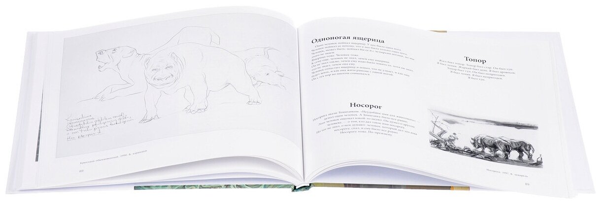 Мифы у порога. Живопись. Графика. Проза - фото №3