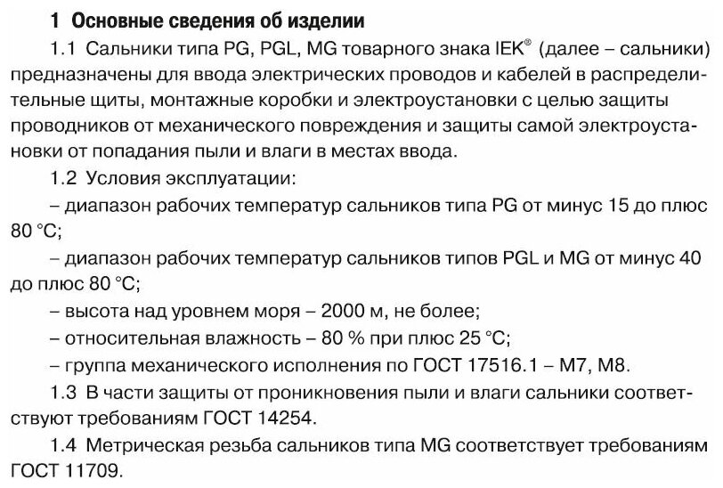 Резьбовой уплотнительный кабельный ввод IEK YSA10-30-40-68-K02 - фотография № 6