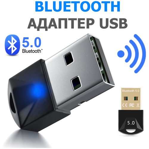 USB Bluetooth-адаптер 5.0 / Блютуз-приемник 5.0 высокоскоростной передатчик для ПК на Windows / Linux, черный