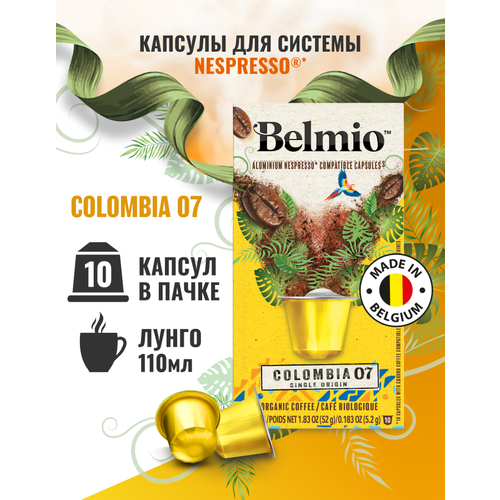 Кофе молотый Belmio в алюминиевых капсулах Colombia, интенсивность 7