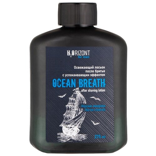 Лосьон после бритья Ocean Breath H2ORIZONT, 275 мл