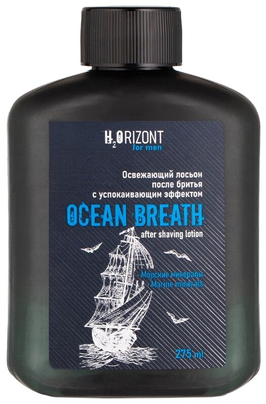 Лосьон после бритья Ocean Breath H2ORIZONT, 275 г, 275 мл