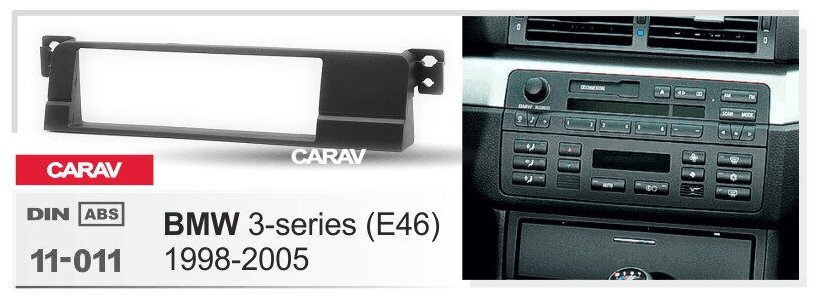 Переходная рамка 1-DIN для а/м BMW 3-Series (E46) 1998-2005 CARAV 11-011