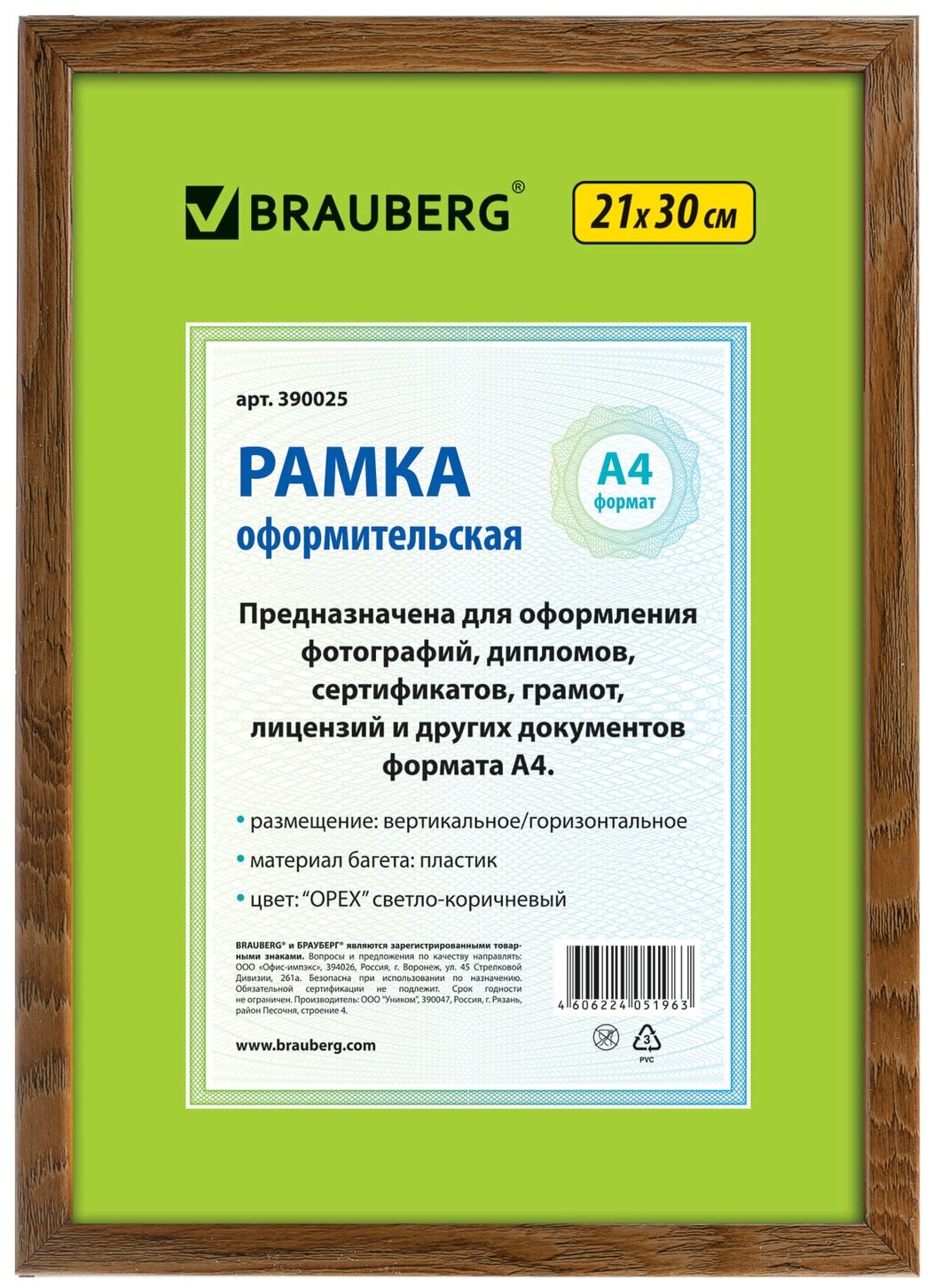 Рамка 21х30 см, пластик, багет 15 мм, BRAUBERG "HIT", орех, стекло, 390025