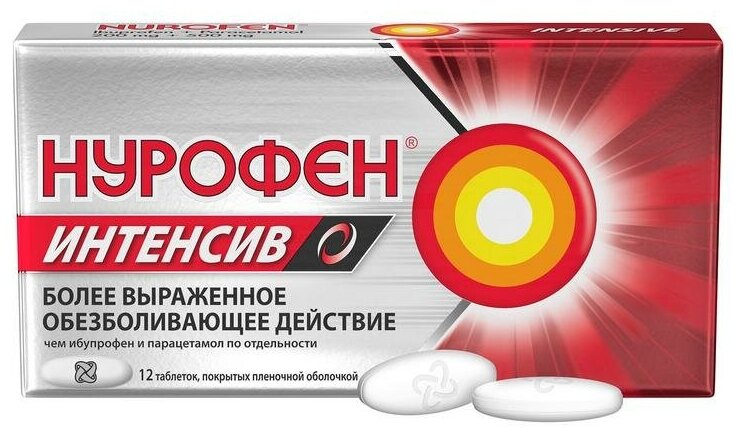 Нурофен Интенсив таблетки покрыт.плен.об. 200 мг+500 мг 12 шт