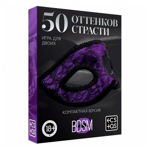 Игра в компактном формате 50 оттенков страсти