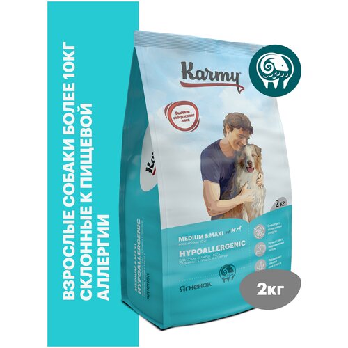 Сухой корм KARMY Hypoallergenic Medium&Maxi для собак средних и крупных пород Ягненок 2кг сухой корм karmy hypoallergenic medium