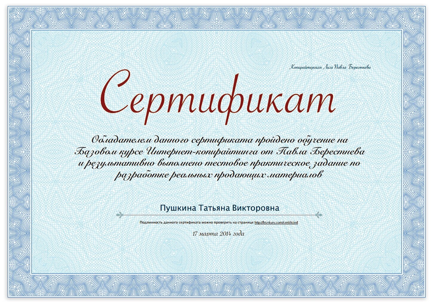 Сертификат-бумага для лазерной печати BRAUBERG, А4, 25 листов, 115 г/м2, "Голубая сеточка", 122618 В комплекте: 1шт.