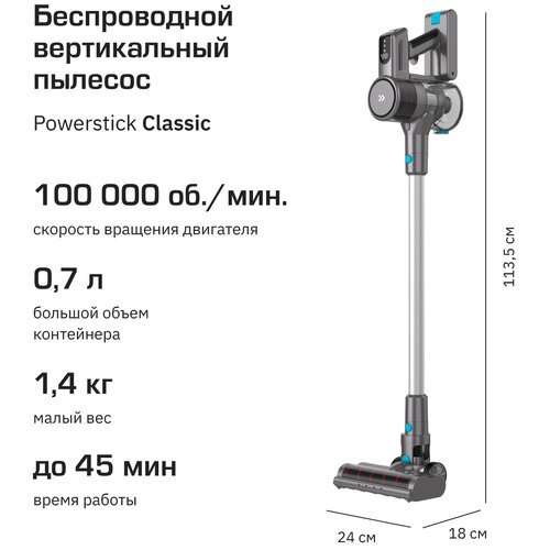 Беспроводной вертикальный пылесос Teqqo Powerstick ULTIMA