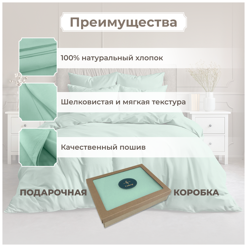 Комплект постельного белья Lisleep Сатин люкс бирюзовый 1,5 спальный наволочки 50x70 см - фотография № 3