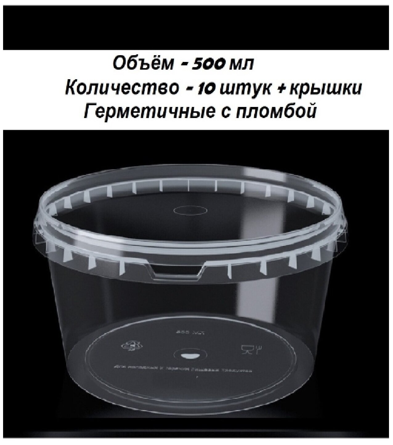 фото Банка круглая с пломбой / Объем = 500 мл / D=122 / Упаковка - 10 штук
