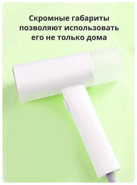 Отпариватель Xiaomi Mijia Zanjia Garment Steamer Green Light (GT-306LG) - фото №2