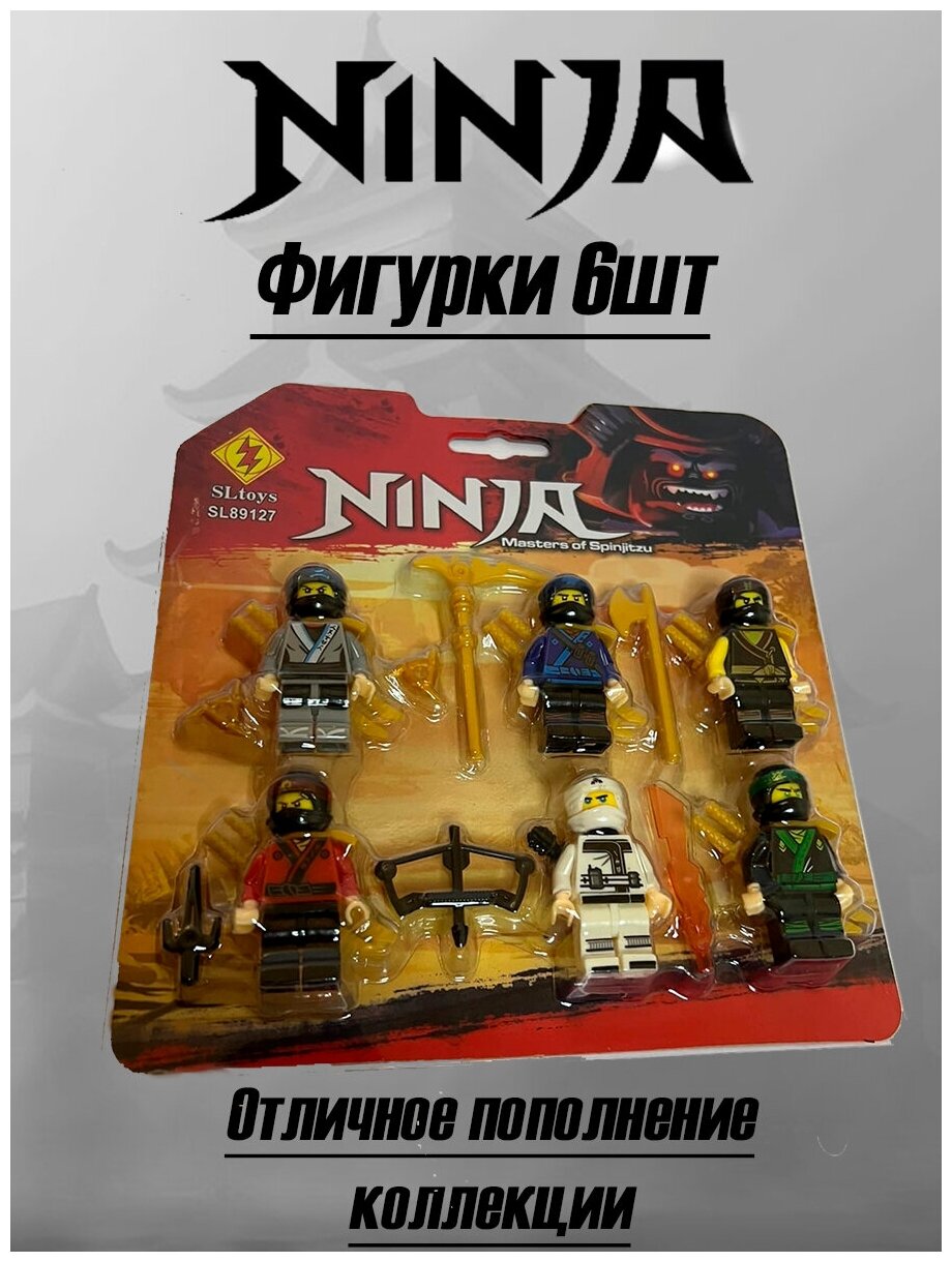 Фигурки Ninja 6шт. / Человечки Ниндзя / минифигурки