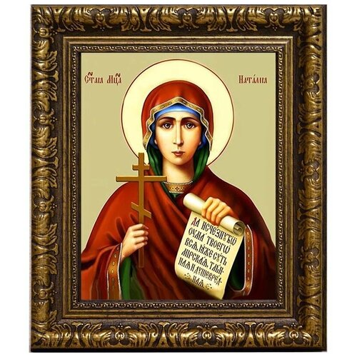Наталия Никомидийская Святая мученица. Икона на холсте. икона святая наталия никомидийская на мдф 6х9