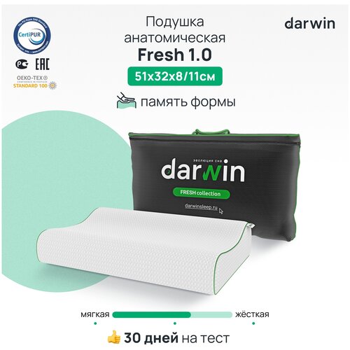 Подушка ортопедическая Darwin Fresh 1.0