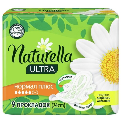 Прокладки Naturella Ultra Camomile Normal Plus Single, 9 шт.