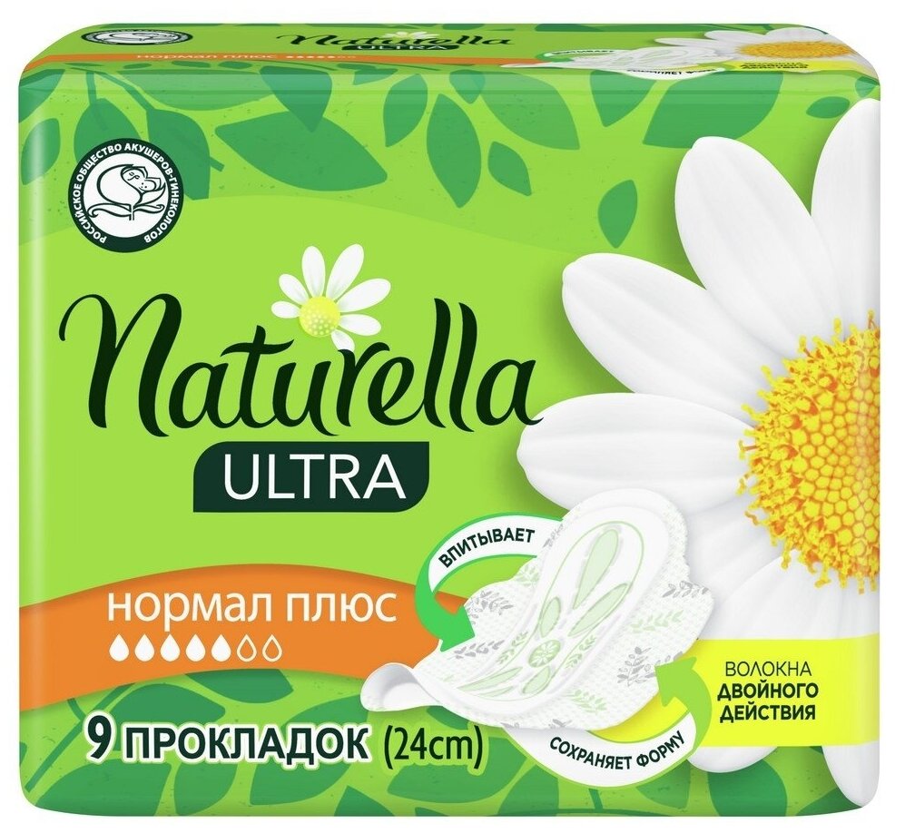 Гигиенические прокладки Naturella Ultra, женские Camomile Normal Plus Single, 9 шт (83744537)