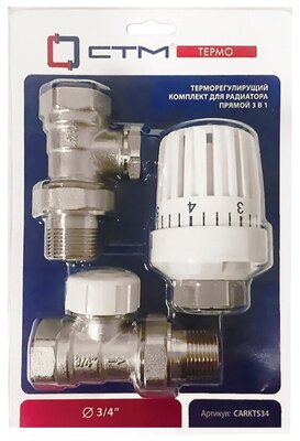 Термостатический комплект для радиатора прямой в блистере 3/4" СТМ