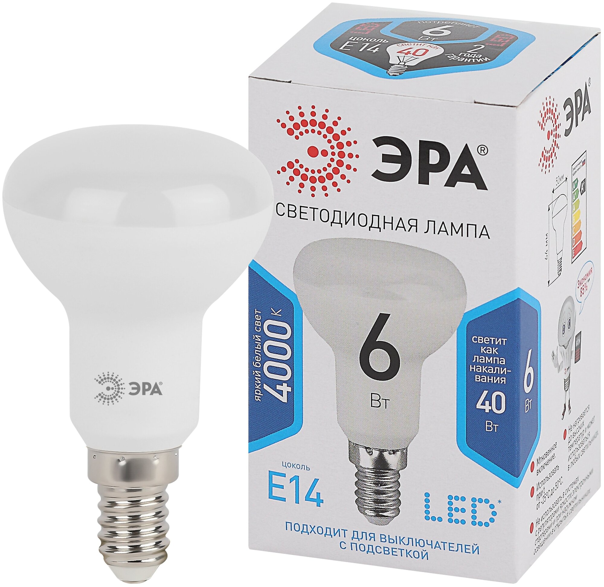 Лампочка светодиодная ЭРА STD LED R50-6W-840-E14 Е14 6Вт рефлектор нейтральный белый свет арт. Б0020556 (1 шт.)