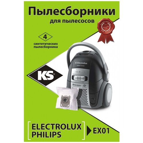 Комплект пылесборников Komforter EX 01 пылесборники синтетические komforter для пылесосов electrolux philips тип s bag