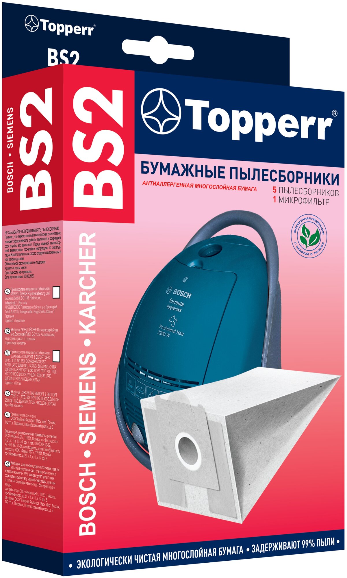 Topperr Пылесборник (мешок) бумажный для пылесоса Bosch, Siemens - 5 шт + 1 фильтр, BS2