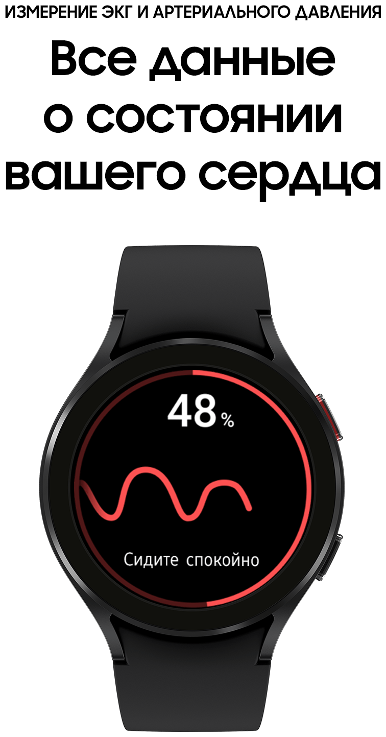 Умные часы GALAXY WATCH4 44MM BLACK SM-R870 SAMSUNG - фото №5
