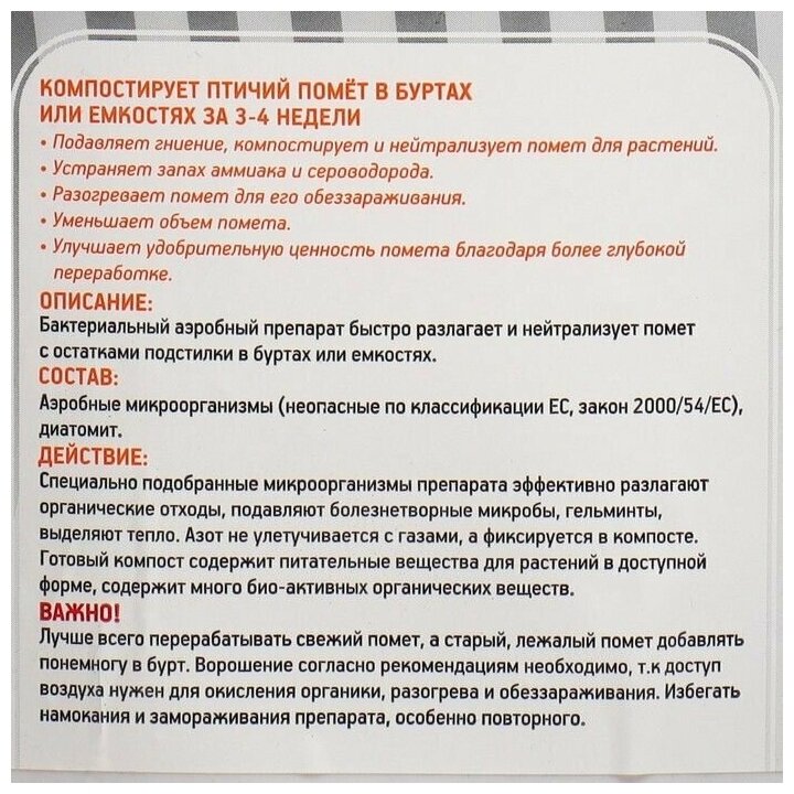 Скотный Двор Компостирование Птичьего помёта - в буртах и ёмкостях за 3-4 недели! - фотография № 13