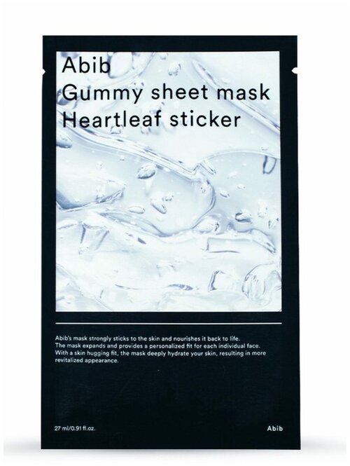 Abib корейская косметика Тканевая успокаивающая маска для лица Gummy Sheet Mask Heartleaf Sticker