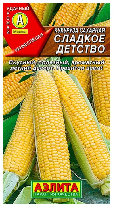 Семена Кукуруза сахарная Сладкое детство 7 гр.