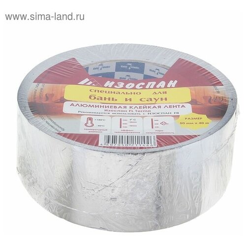 Скотч металлизированный Изоспан Termo FL 50 мм *40 м