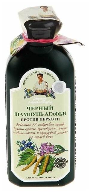 Шампунь для волос «Рецепты бабушки Агафьи» против перхоти, настой 17 сибирских трав, 350 мл