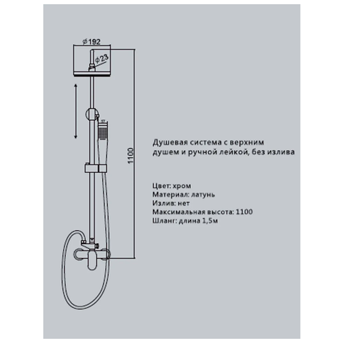 Душевой комплект K 23, хром