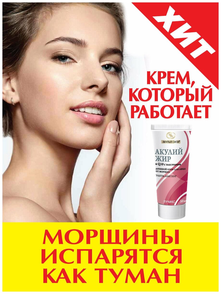 Крем Акулий жир дневной от морщин с Q10 и эластином 50 мл ТВИНС Тэк - фото №4