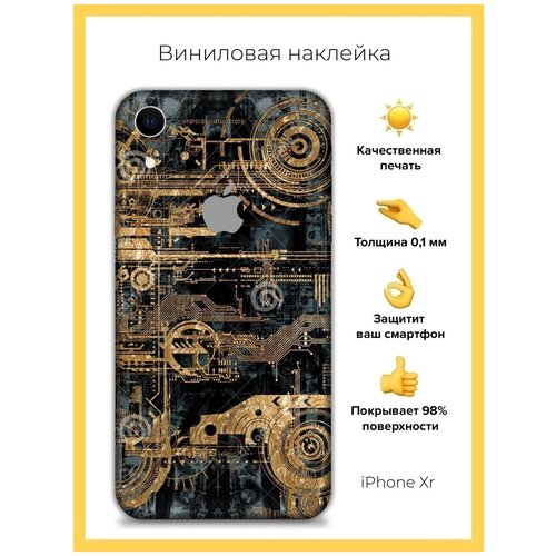 Гидрогелевая защитная пленка SKINZ для Apple iPhone Xr с принтом электроник