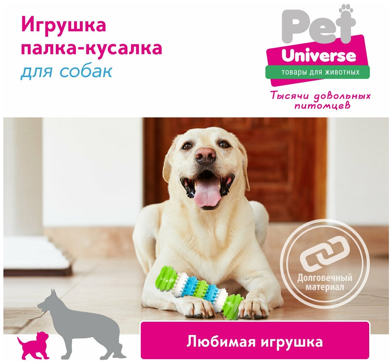 Игрушка для собак Pet Universe Палка-кусалка, размер 15*5 см, жевательная игрушка для прорезывания и чистки зубов, ухода за дёснами. Для щенков и взрослых. PU3005GN - фотография № 5